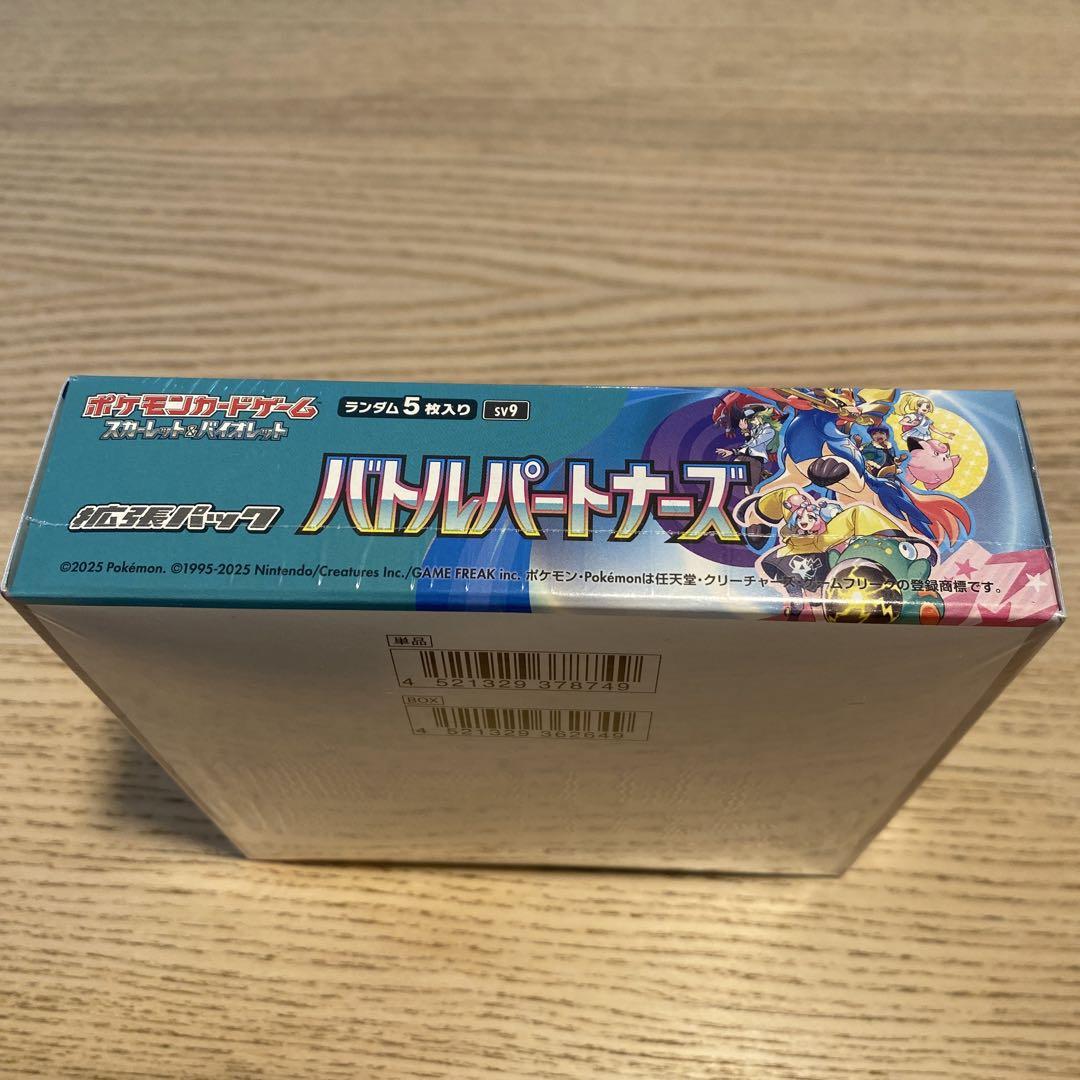 ま*ん様 ポケモンカード　バトルパートナーズ シュリンク付き/BOX入り