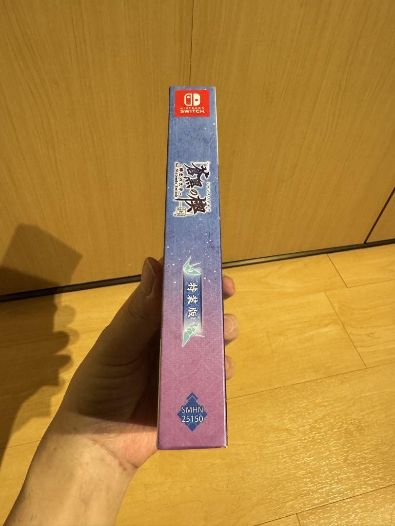 蒼黒の楔 ~緋色の欠片 玉依姫奇譚~ for Nintendo 特装版