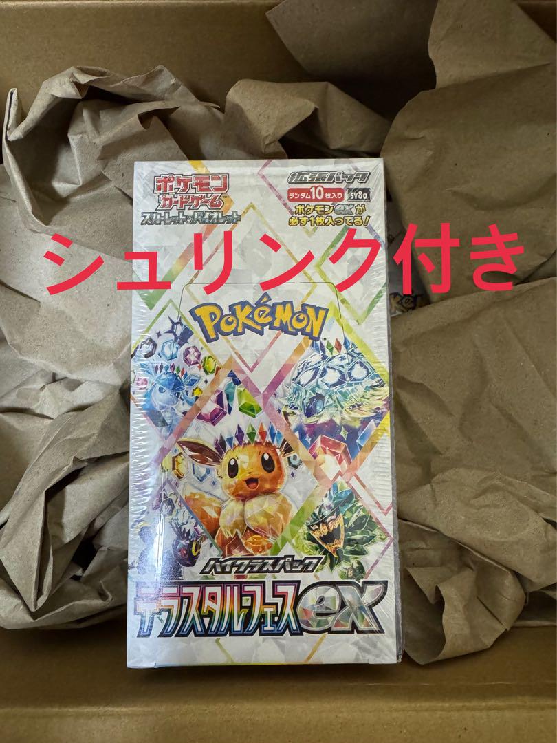 ポケモンカード テラスタルフェスex ポケセン産 1box シュリンク付き