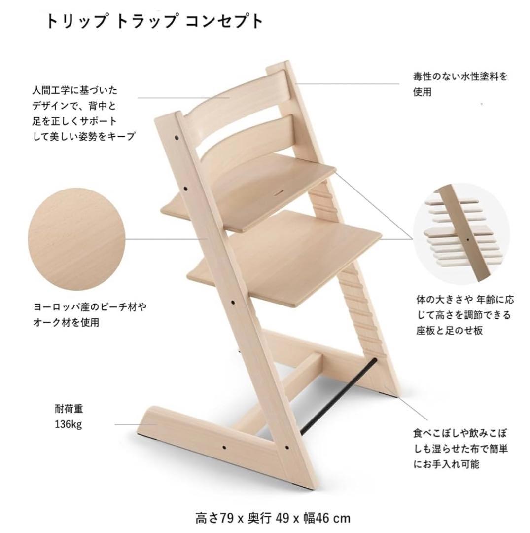 ストッケ トリップトラップ ストッケ トリップトラップ