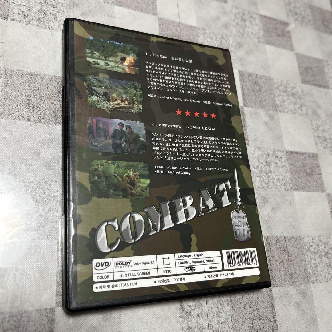 コンバット COMBAT DVD全巻12巻 カラー映像 日本語字幕
