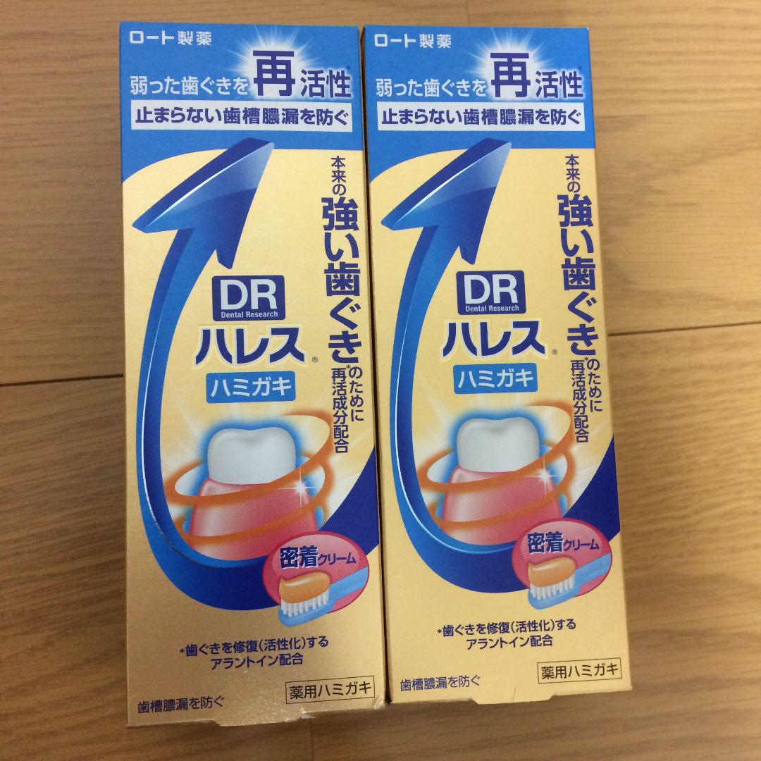 DRハレス 歯槽膿漏を防ぐ 薬用ハミガキ 130g 2箱