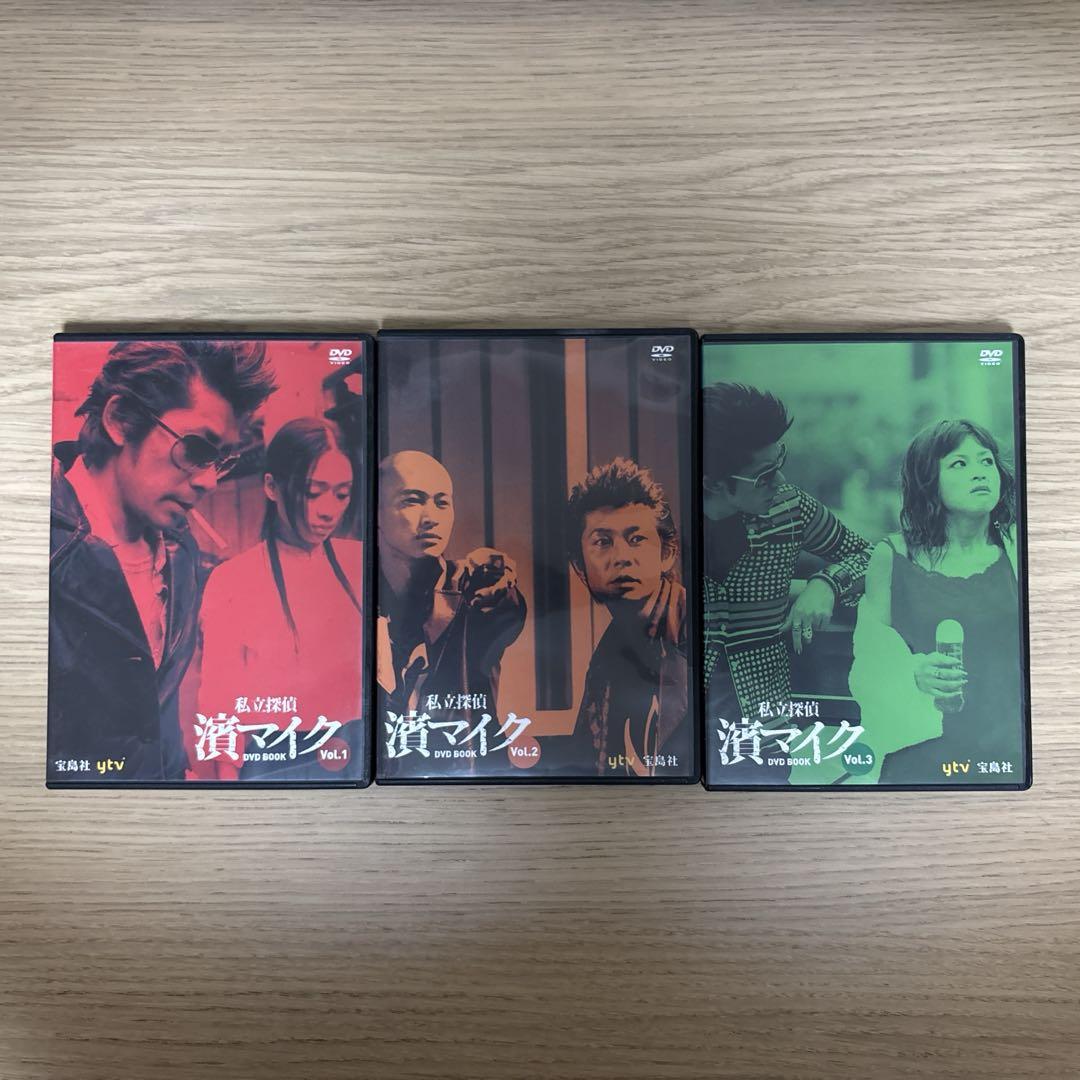 私立探偵 濱マイクDVD 3本セット - メルカリ