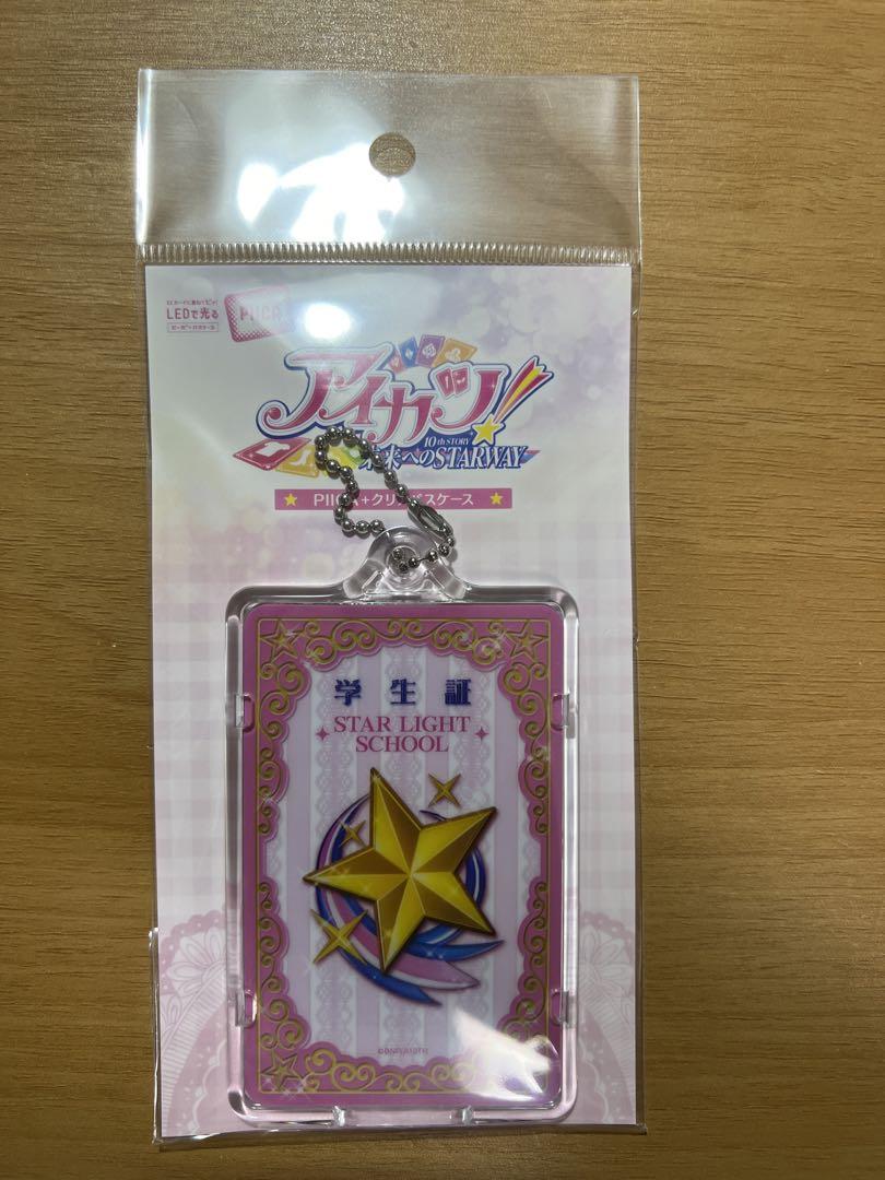 PIICA アイカツ! スターライト学園 学生証 Amazon.co.jp: PIICA アイカツ！スターライト学園 学生証（着せ
