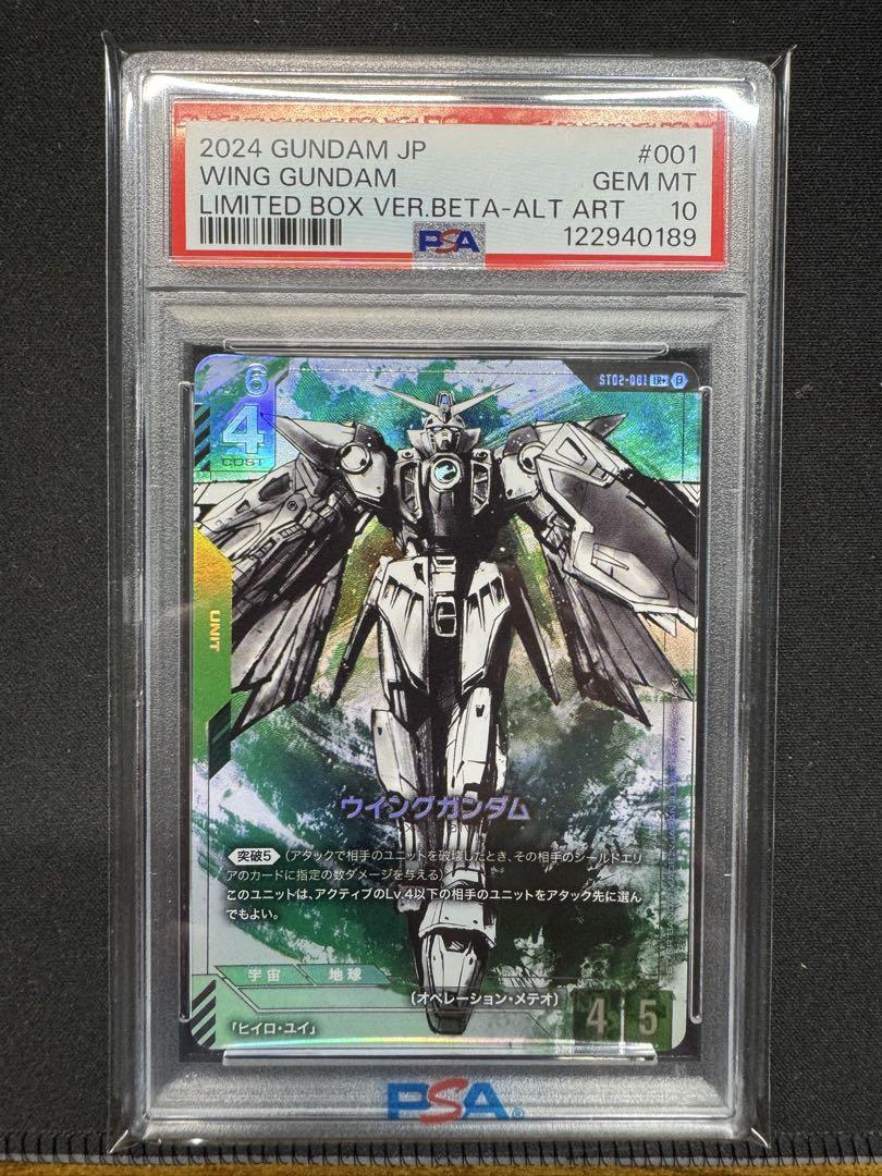 【PSA10】ガンダムカードゲーム ガンダム パラレル ベータ版 PSA10】ガンダムカードゲーム ウイングガンダム パラレル ベータ