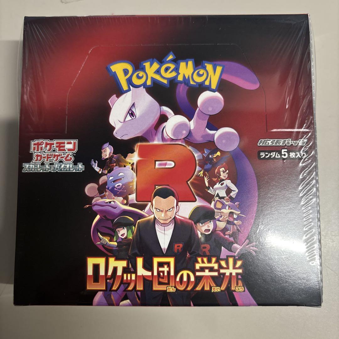 ポケモンカード　ロケット団の栄光　1BOX シュリンク付き ポケモンカードゲーム 拡張パック ロケット団の栄光 BOX