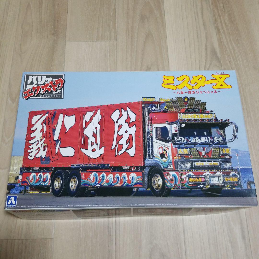 アオシマ1/32 バリューデコトラエクストラ　ミスターX　プラモデル