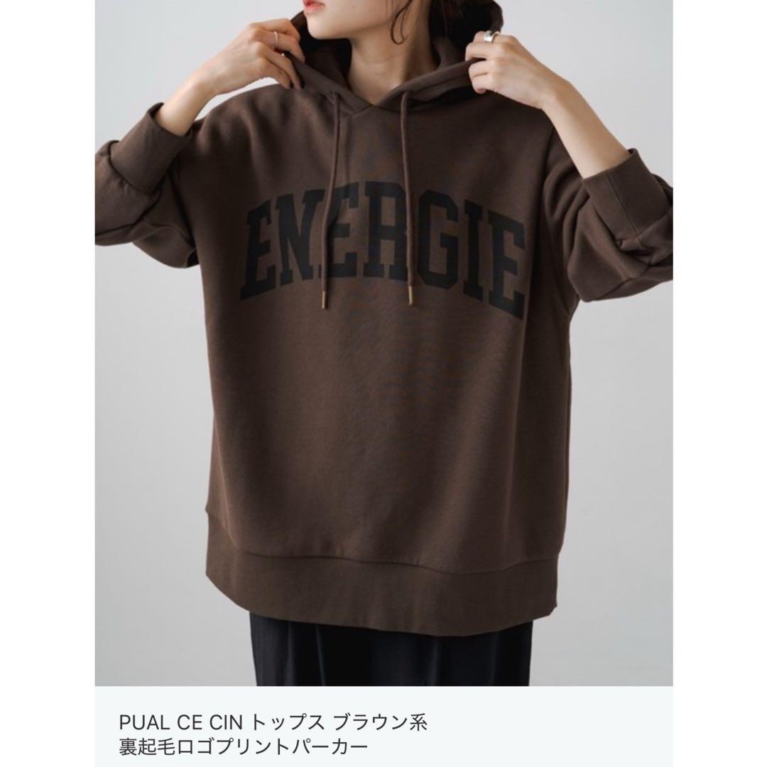 PUAL CE CIN /裏起毛ロゴプリントパーカー