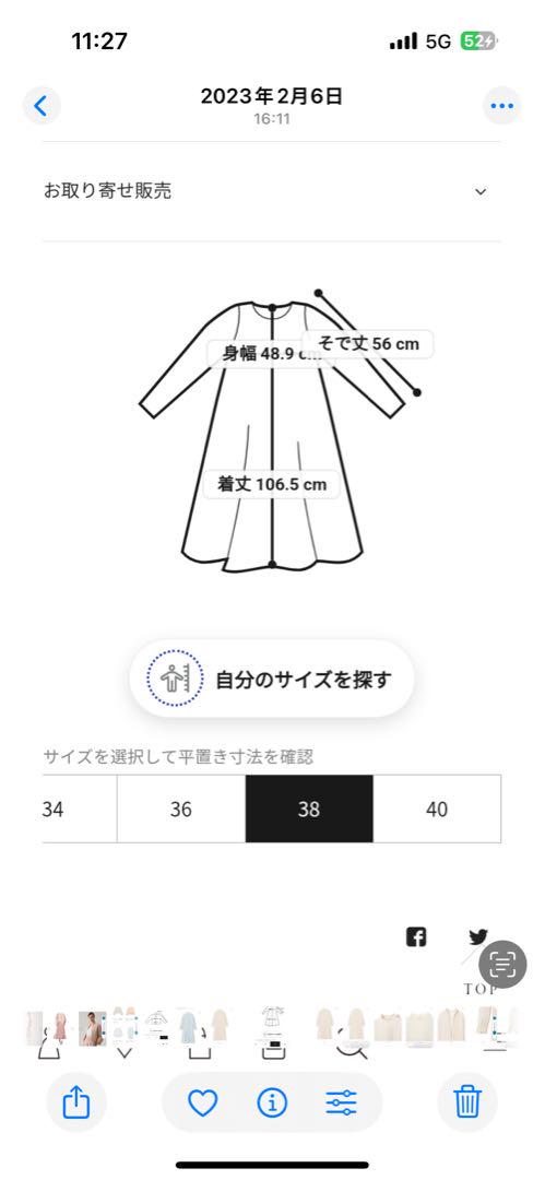 新品未使用　美品ANAYI アナイワンピース　57200円EternalLine