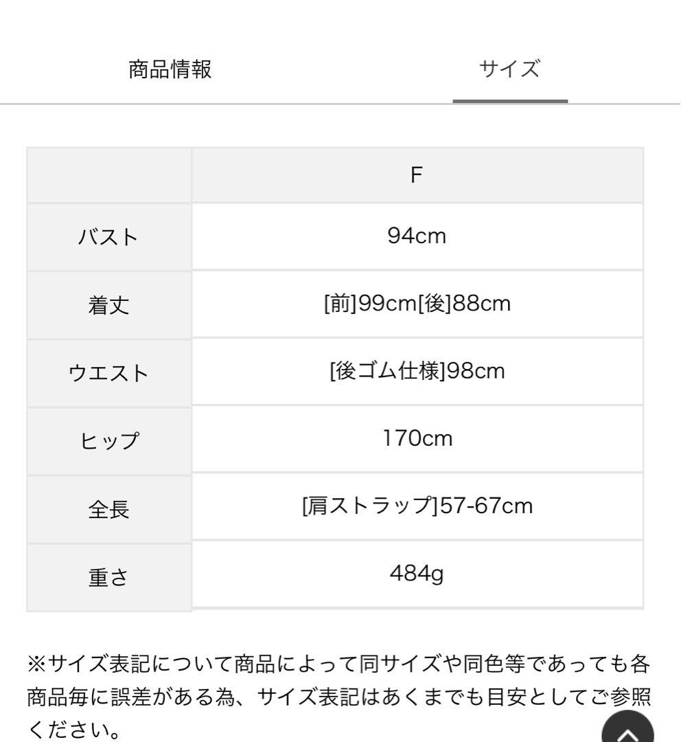 cross linen ジャンスカ　ブラック