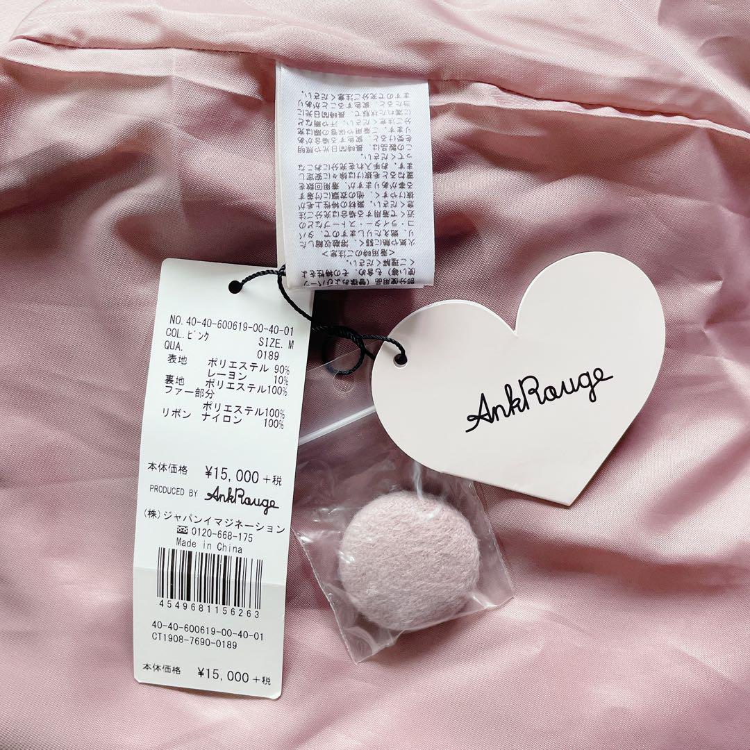 未使用 Ank Rouge ラウンドヨークAラインコート ピンク M