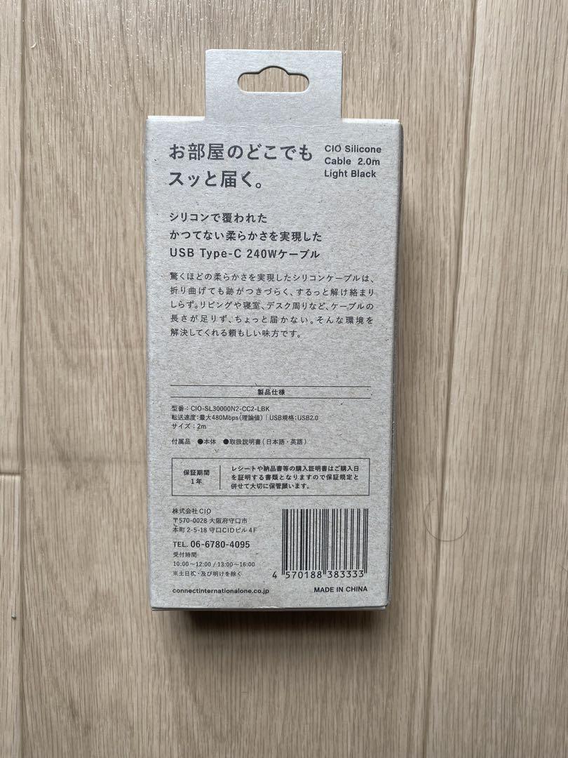 Anker 733 Power Bank (GaNPrime 65W) セット