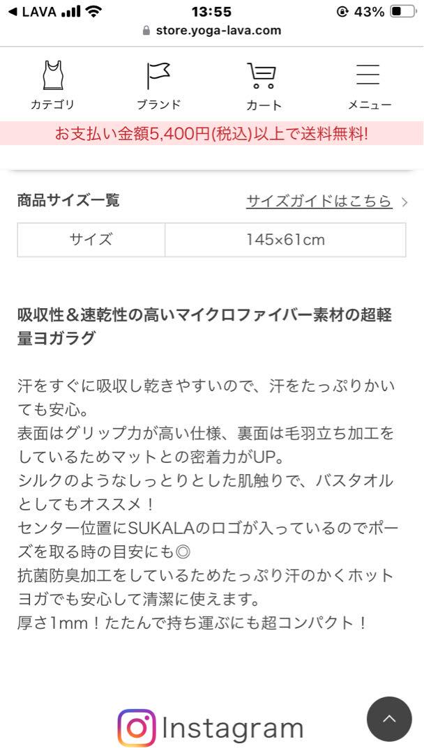 ホットヨガ　セット売り