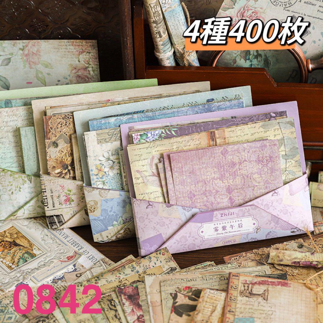 新品❗️綺夢旧約シリーズコラージュ素材紙デザインペーパー4種400枚