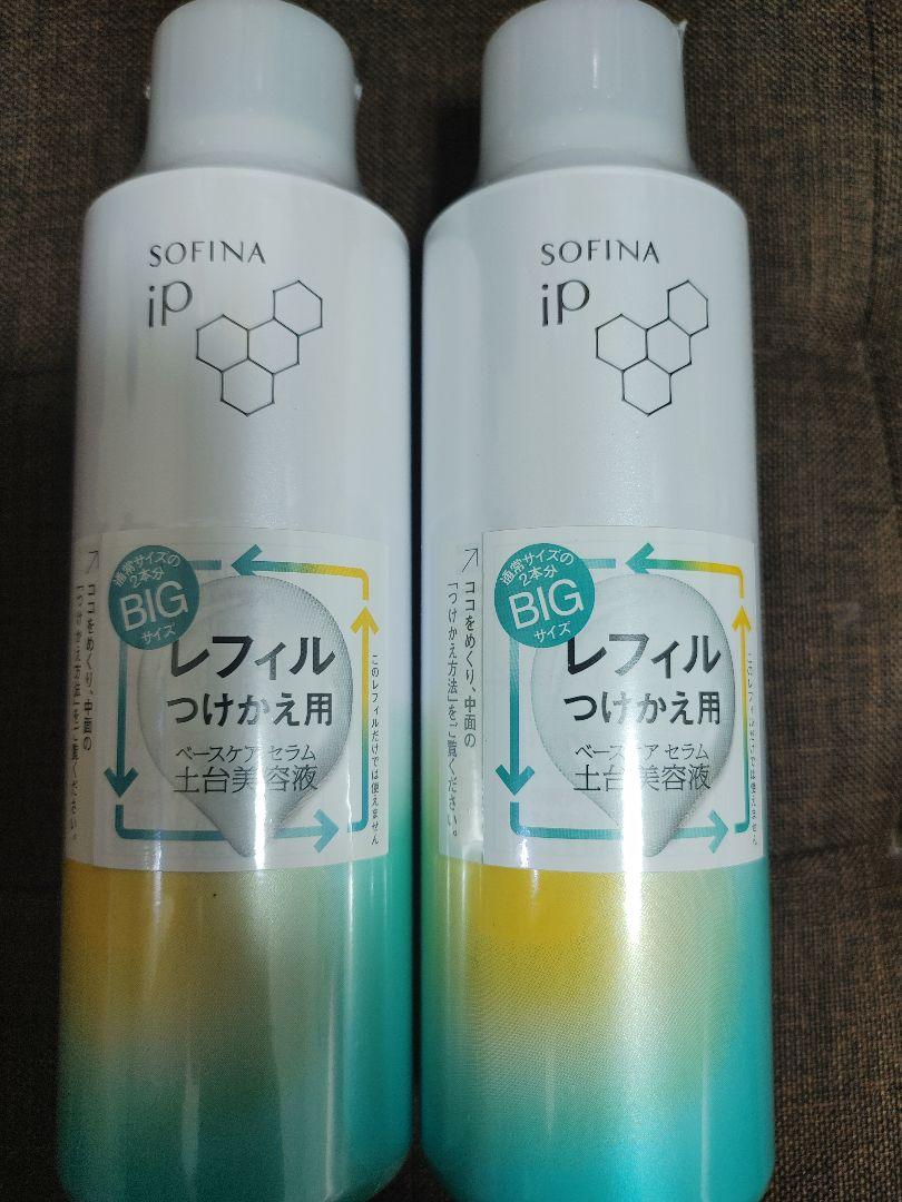 新品✨️ ソフィーナ IP 土台美容液 ビッグサイズ 2本セット