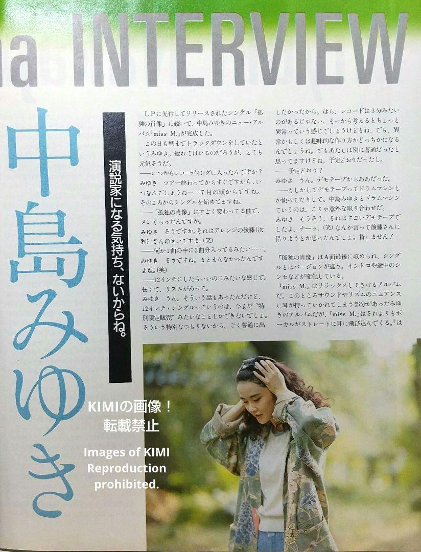 GB　ギターブック　1985　12月号　雑誌　GUITAR BOOK　中島みゆき GB ギターブック 1985 12月号 雑誌 GUITAR BOOK 中島みゆき