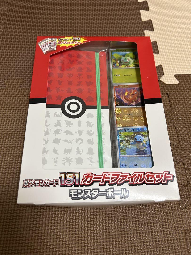 ポケモン 151カードファイルセット モンスターボール - メルカリ