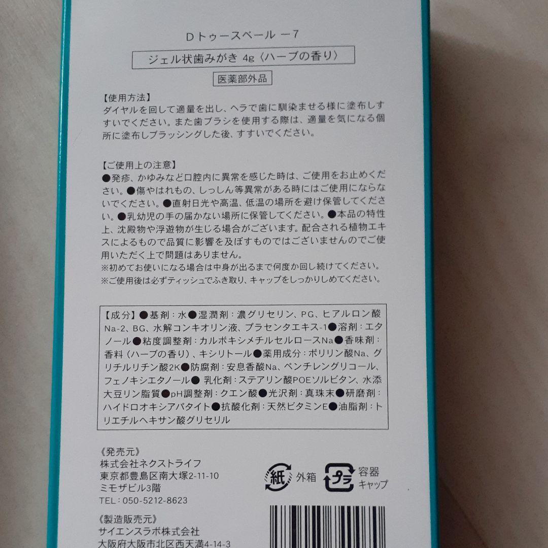シャイニープラス 薬用プレミアムホワイト 4g2個セット