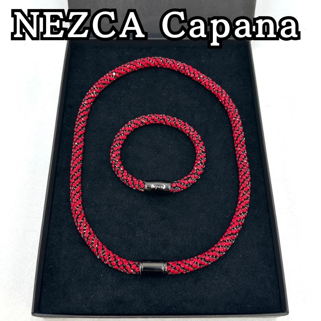 NEZCA ネズカ Capana スワロフスキー ネックレス＆ブレスレットセット