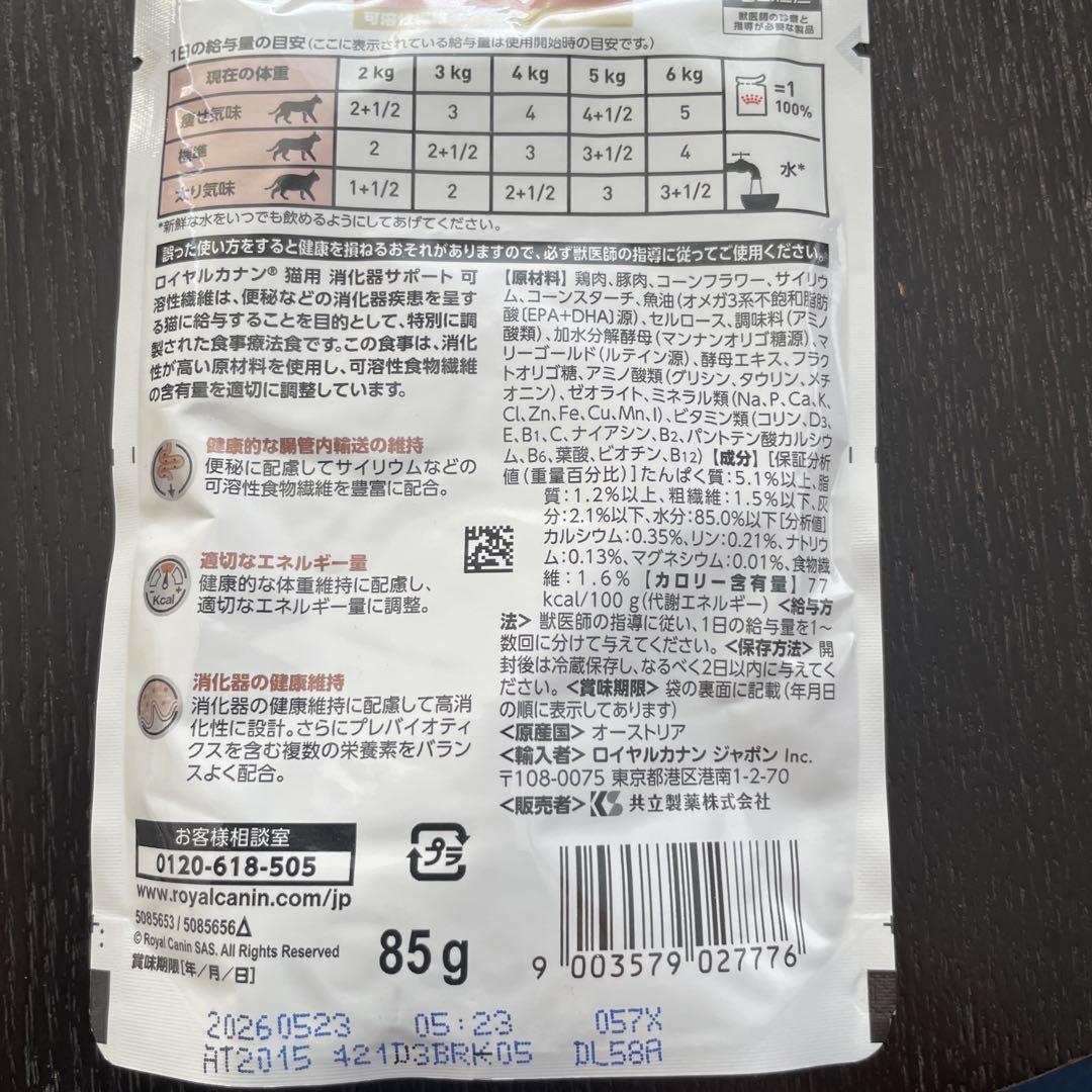  CANIN 消化器サポート 85g ✖️33個