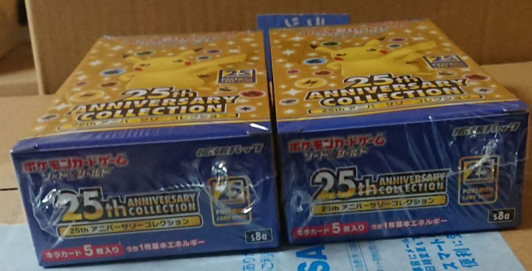 素晴らしい外見 ポケモンカード 25th アニバーサリー コレクション 2BOX ポケモンカードゲーム