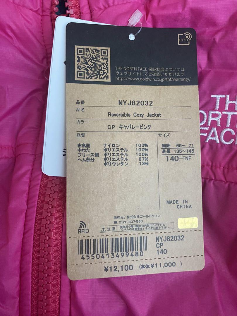 THE NORTH FACE リバーシブル コージージャケット 140