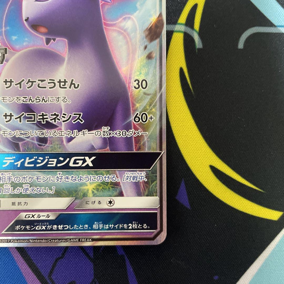 エーフィGX ポケモンカード チャンピオンズリーグ2018 プロモ