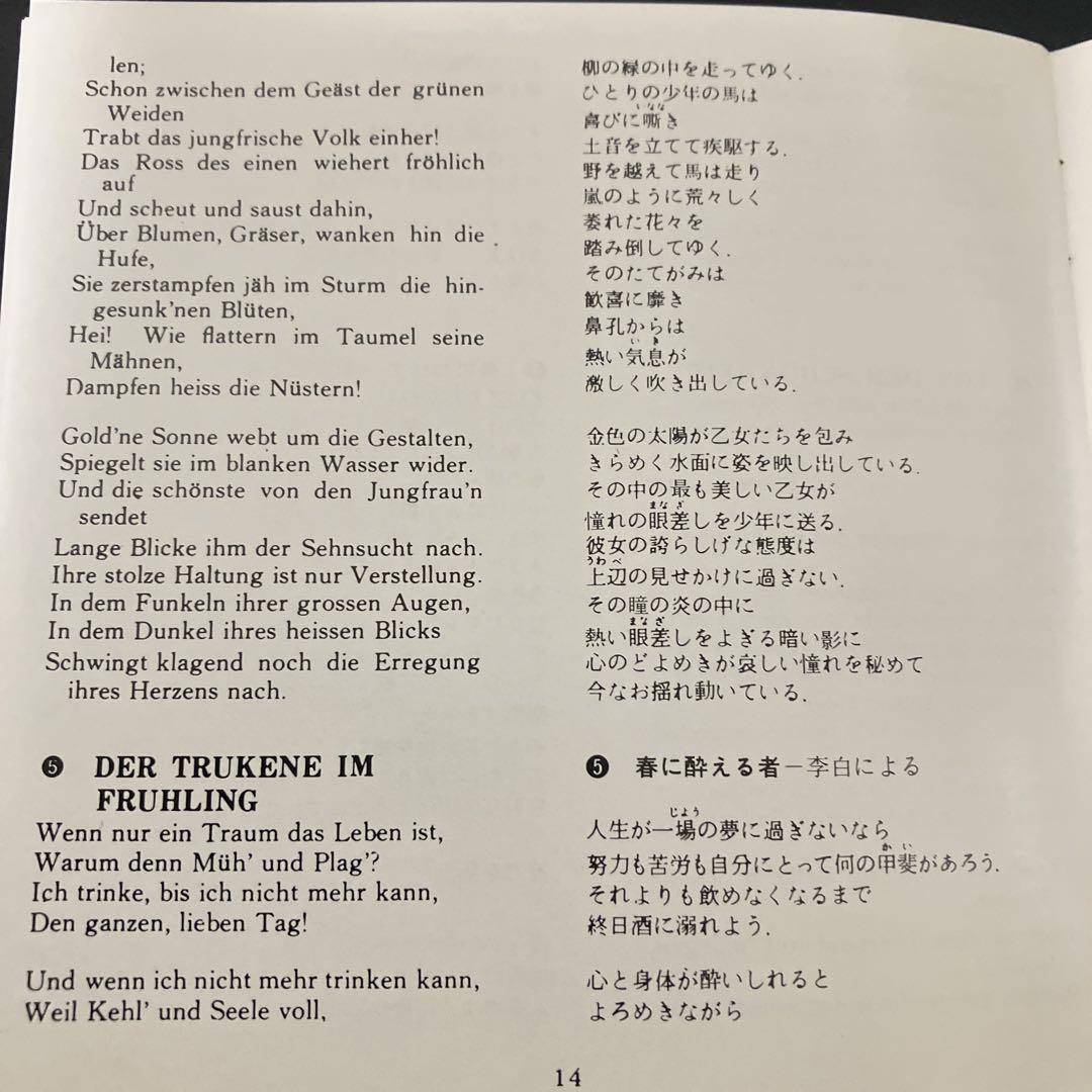 【売約済】バーンスタイン&ウィーン・フィル／マーラー：大地の歌