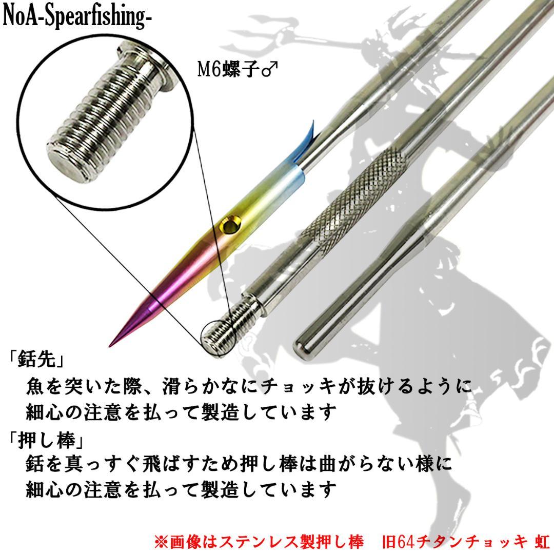 ステンレスモデル全長2.1m2P魚突き 手銛 チョッキ銛