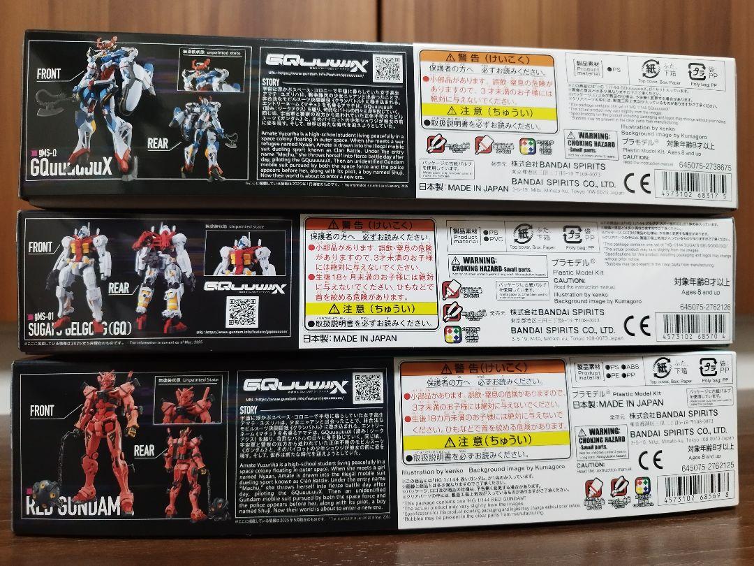 HG 赤いガンダム　ジークアクス　ゲルググ（スガイ機）