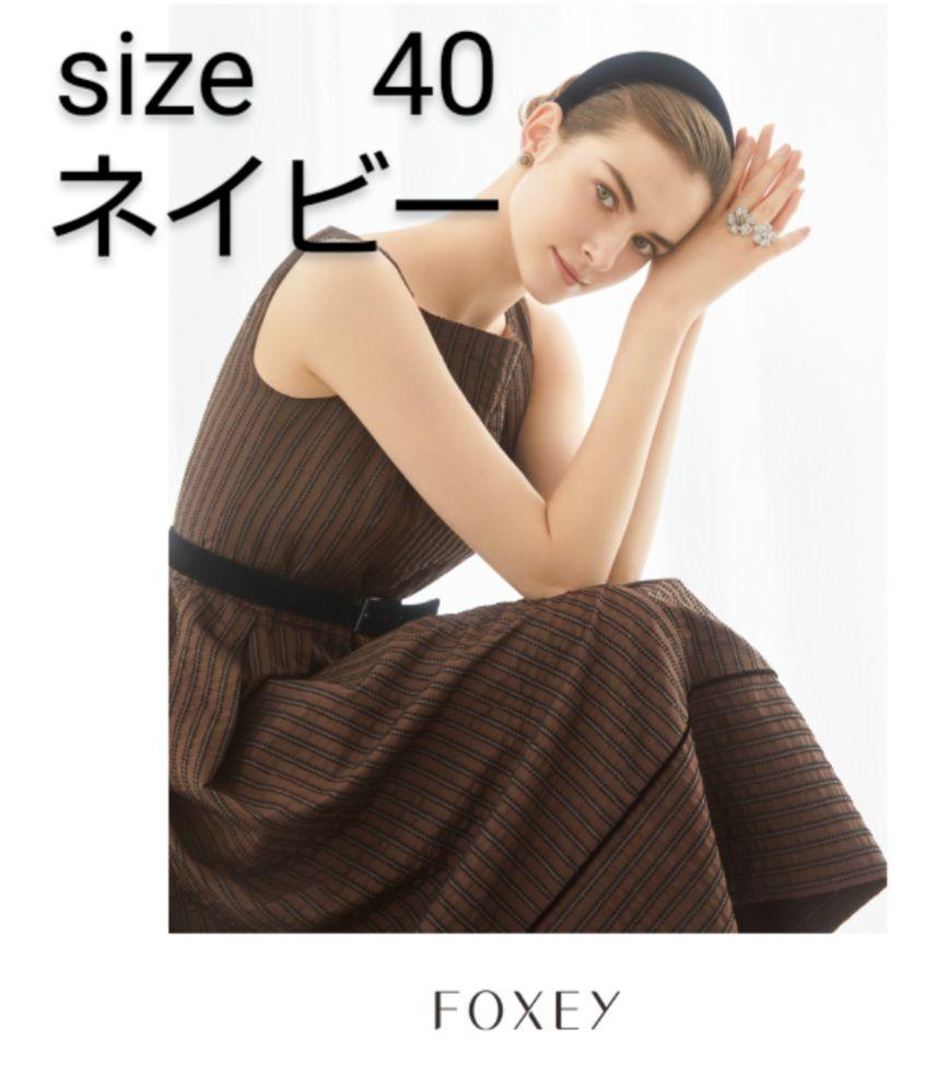 フォクシー ワンピース ネイビー size40