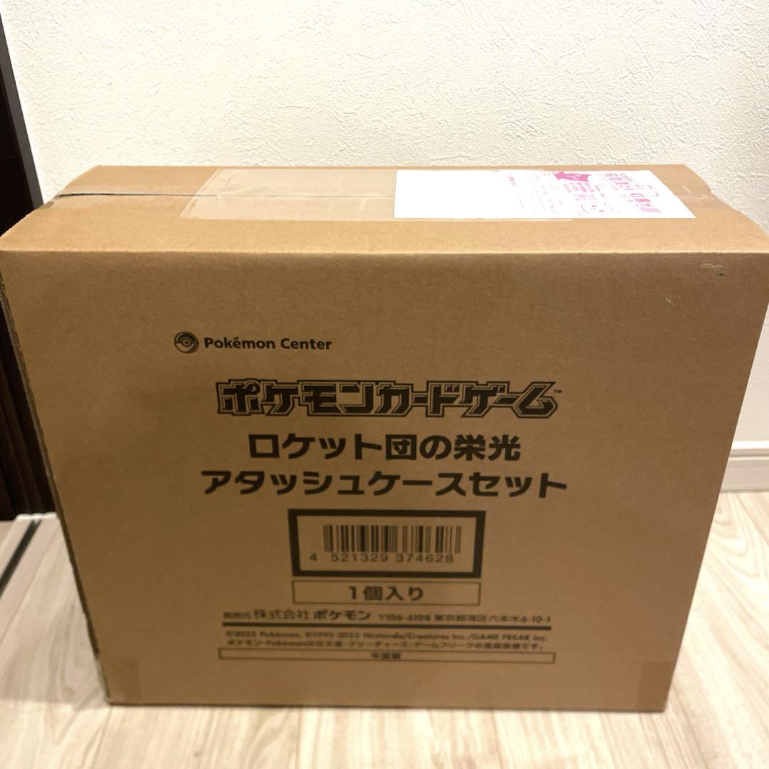 ロケット団の栄光　アタッシュケースセット　24時間配送　新品未開封