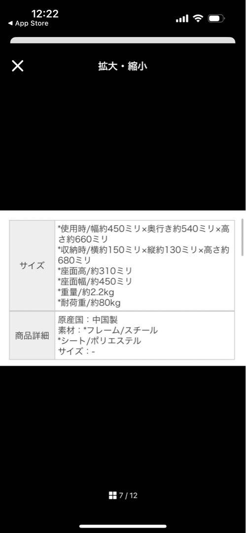 新品Coleman Afternoon Tea チェア 2脚セット