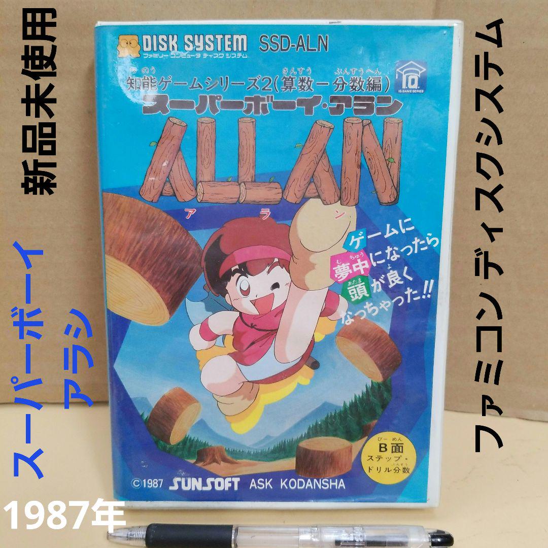 ファミリーコンピューター ディスクシステム ファミコン