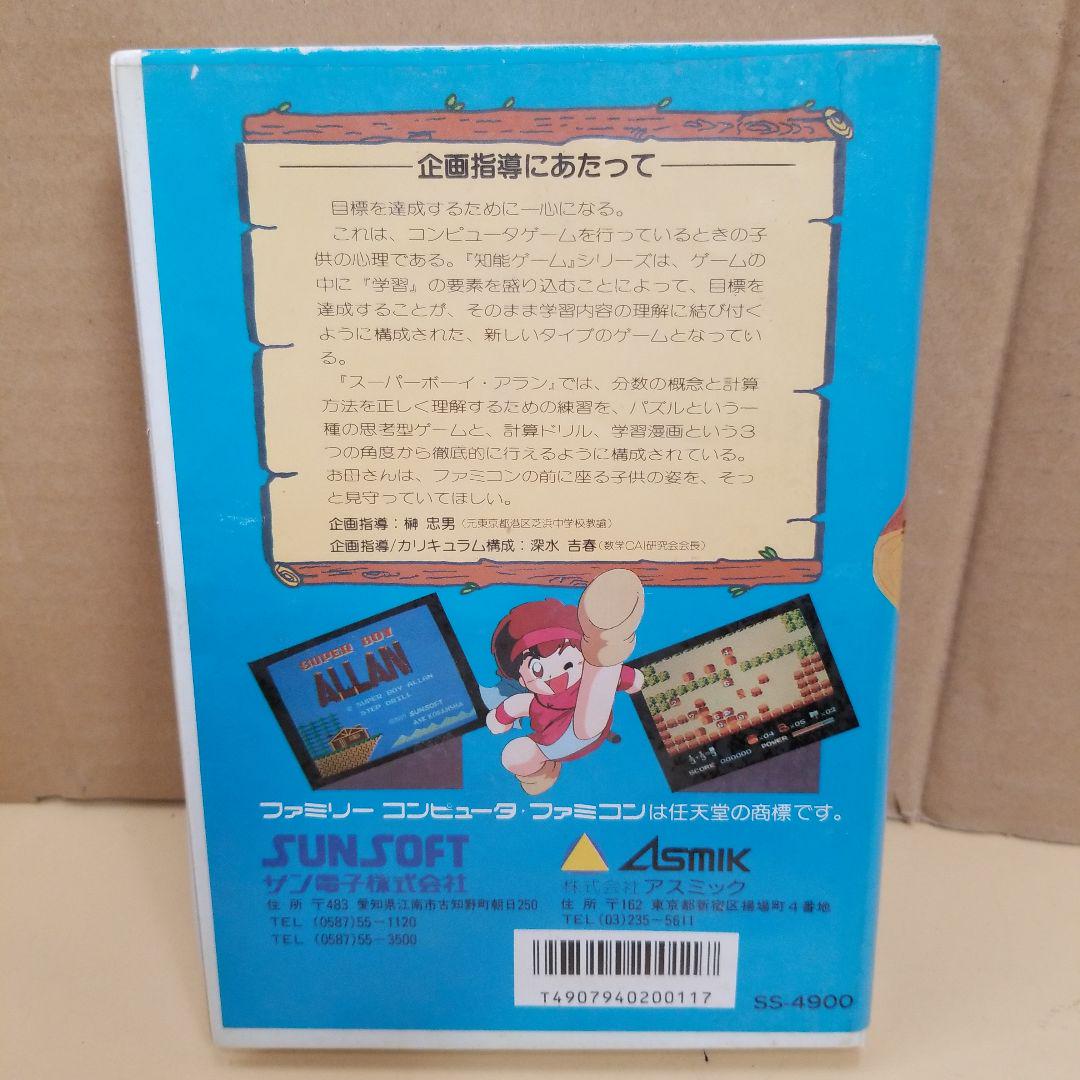 ファミリーコンピューター ディスクシステム ファミコン