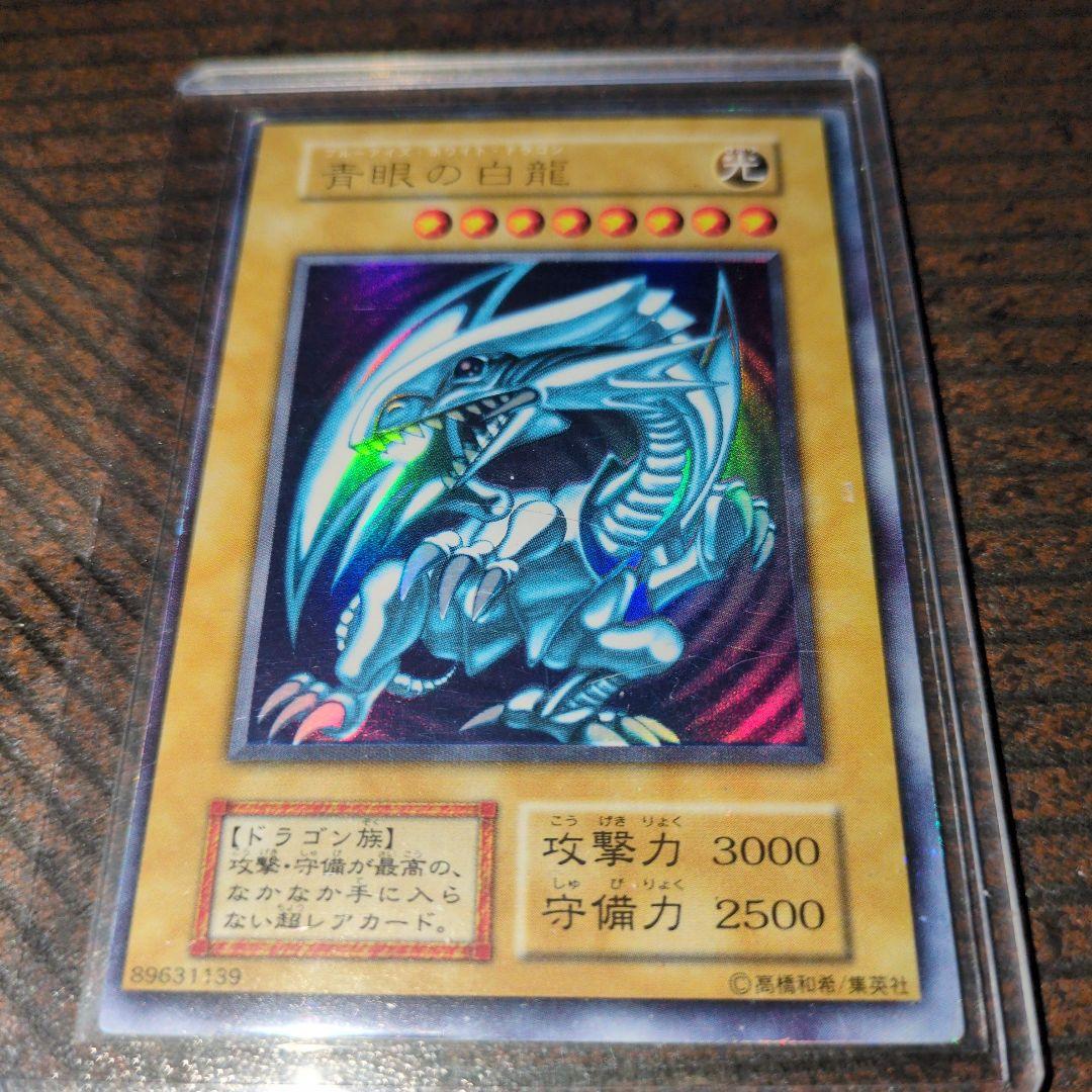 遊戯王カード スターターBOX 青眼の白龍 枠ズレエラー