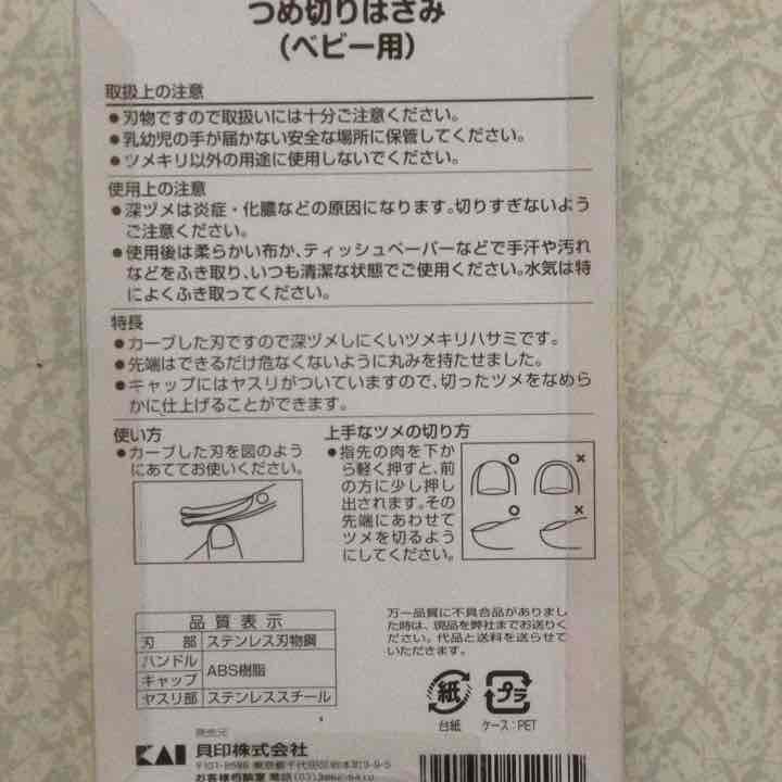メルカリ 赤ちゃん爪切り ベビー キッズ 800 中古や未使用のフリマ メルカリ 赤ちゃん爪切り ベビー キッズ 800 中古や未使用のフリマ