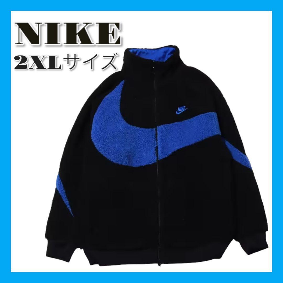 【新品未使用】ナイキ ジャケット BQ6546-009 ブラック/ブルー 2XL
