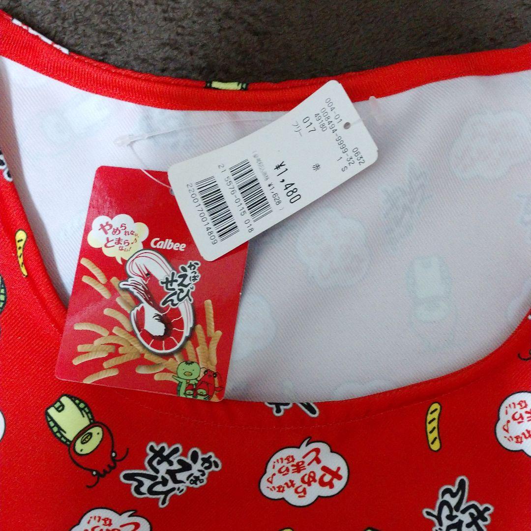 セール開催中最短即日発送 かっぱえびせんエプロン ecousarecycling.com