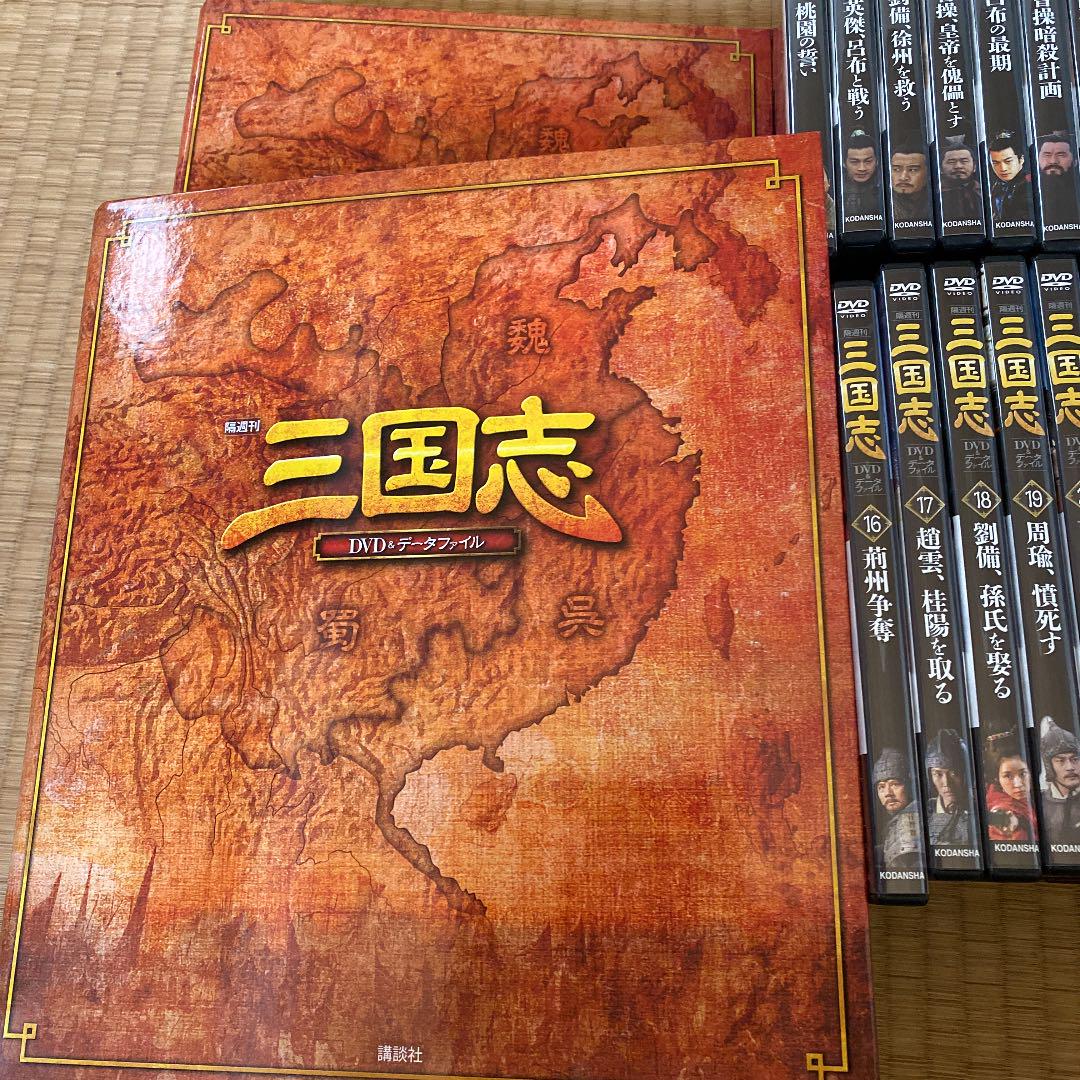 特価 講談社 三国志 DVD データファイル 29.30無し FCvzL-m66720229815 SALE正規品