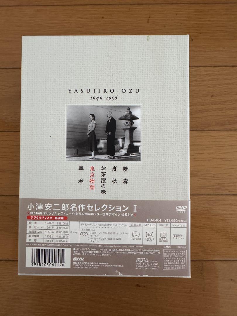 小津安二郎名作セレクション I & IIのセット