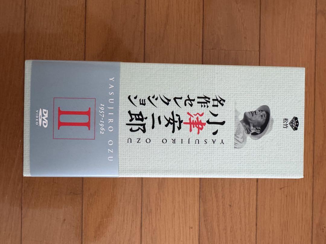 小津安二郎名作セレクション I & IIのセット