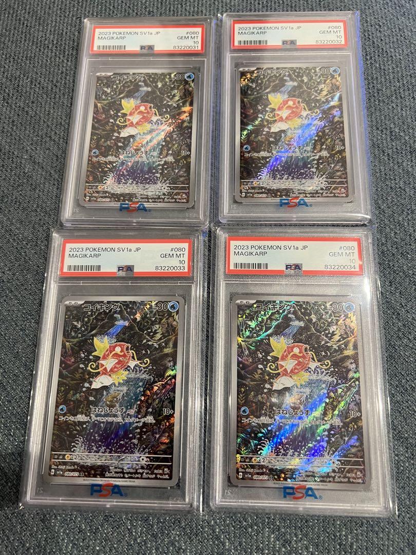 ポケモンカード コイキング AR PSA10 4連番