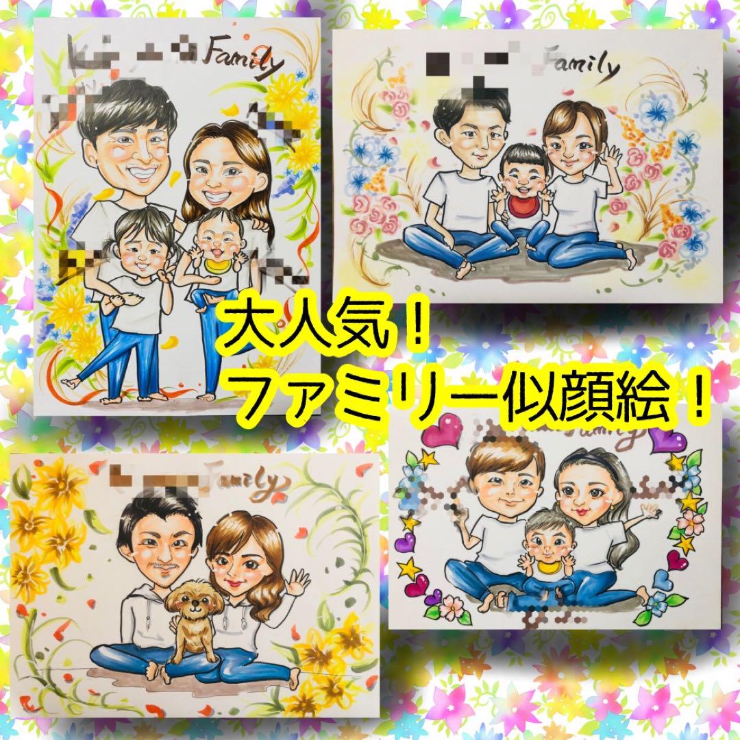 似顔絵オーダー　A4サイズ　8名様　ディズニーランド 似顔絵オーダー 似顔絵 A4サイズ 3名様 - メルカリ