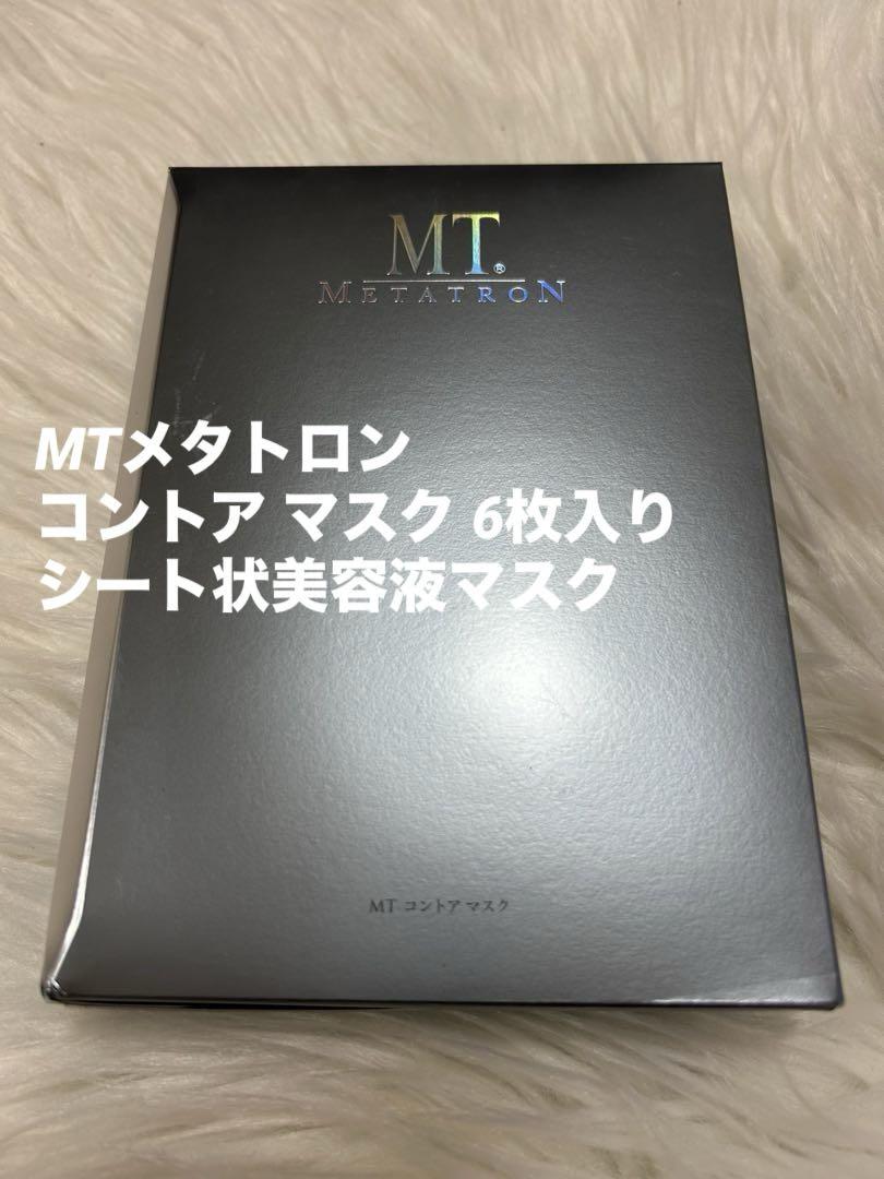 【商品内容】MT コントア マスク 6枚入り シートマスク