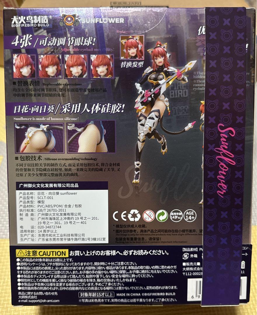 特典】サイエンスキャットレディーチーム 第一弾 SCLT-001