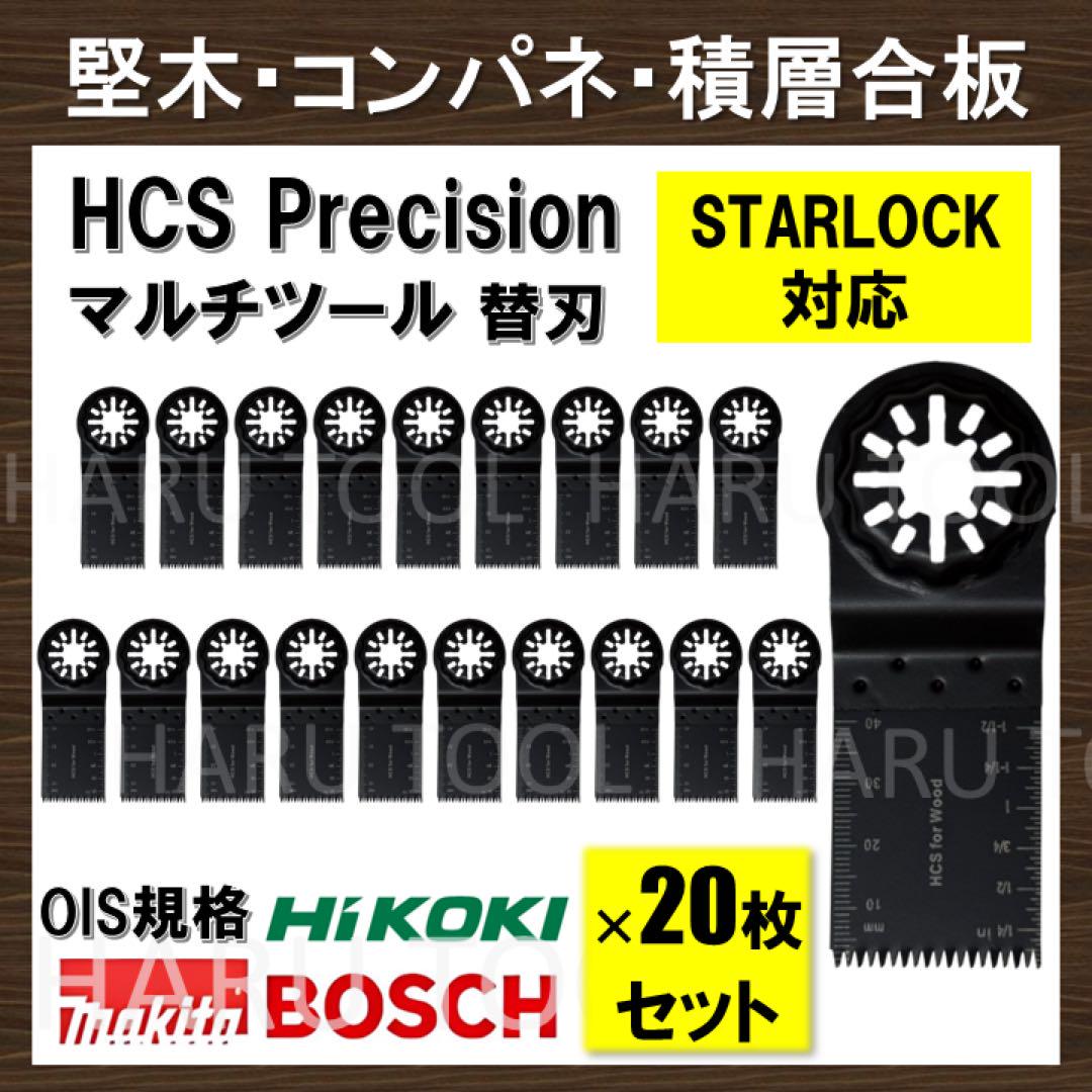 20枚 Precision 34×40 スターロック 堅木 コンパネ 積層合板