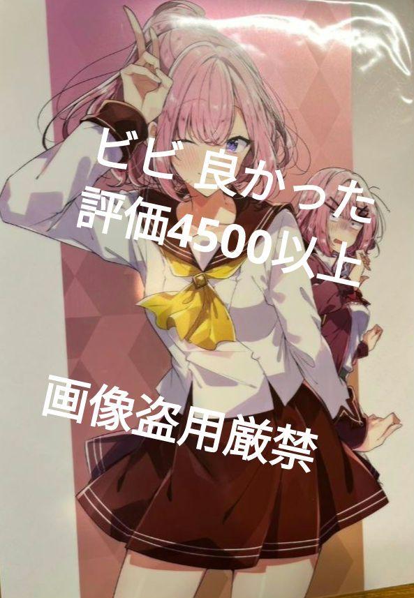 駿河屋 -<中古>A3メタルポスター 甘織れな子＆甘織遥奈 「わたし