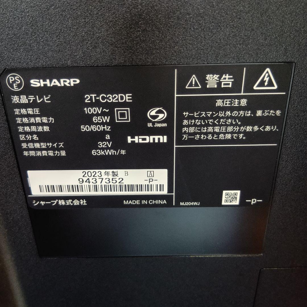 2023年製 SHARP 液晶テレビ AQUOS 32V型 2T-C32DE Amazon.co.jp: シャープ 32V型 液晶 テレビ AQUOS 2T-C32DE-W