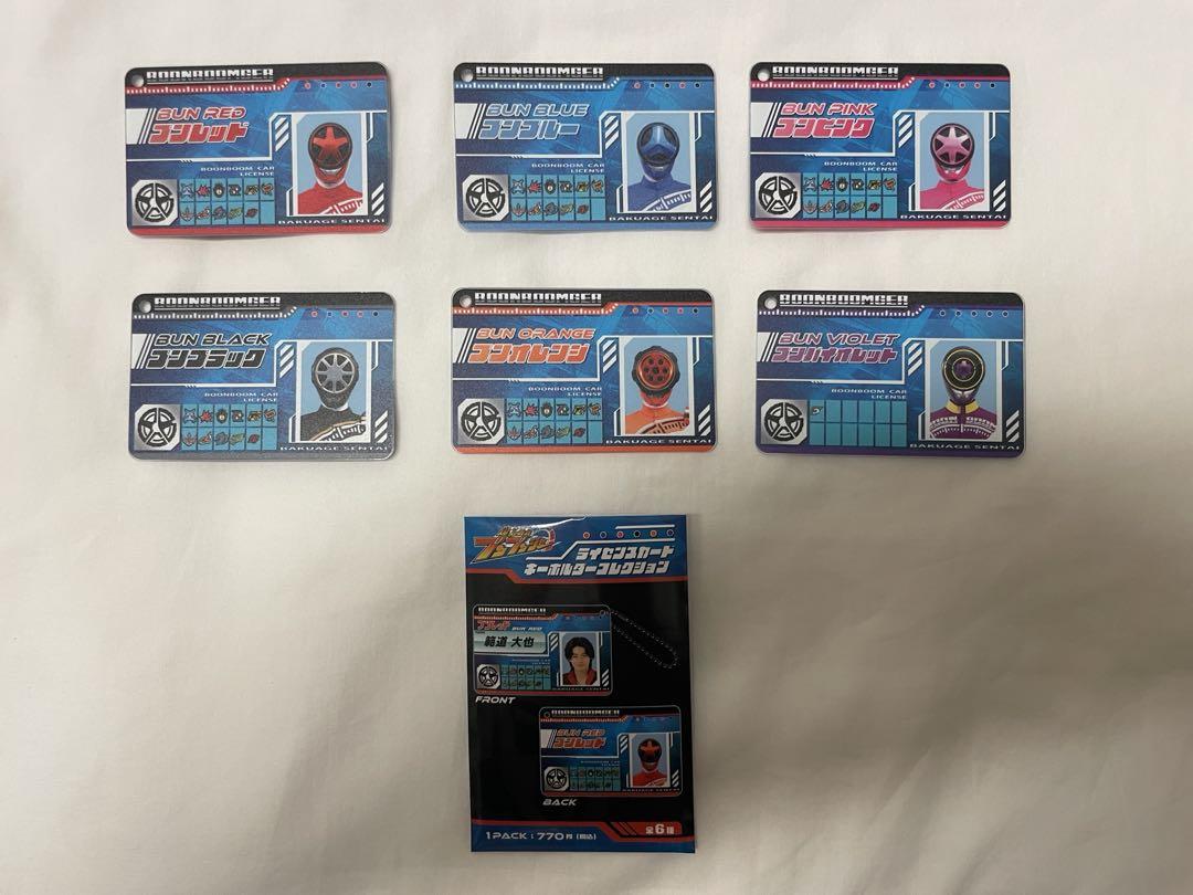 ブンブンジャー　ライセンスカード　キーホルダーコレクション　スーパー戦隊